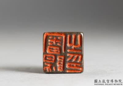 图片[2]-Bronze seal with inscription “Sheng yang zhi yin”-China Archive